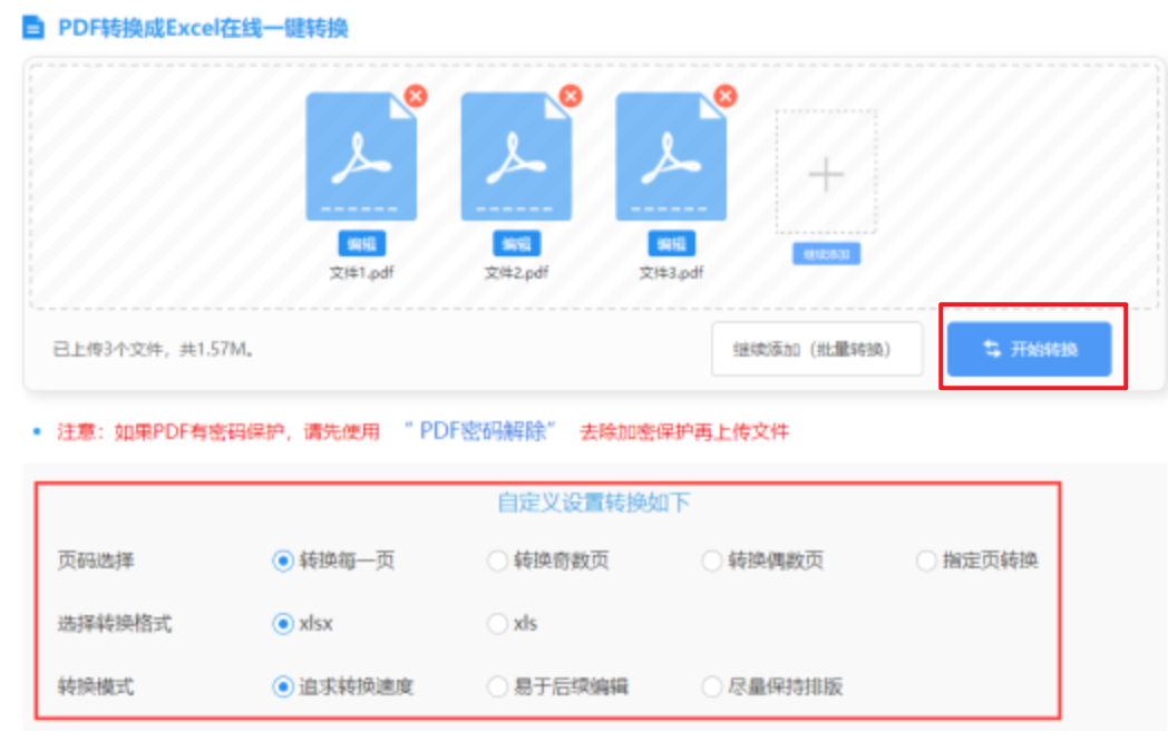 E世博esball登陆平台使用讲解 - 开始转换